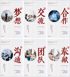 企业励志标语展板
