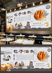 包子油条背景墙