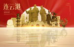 连云港