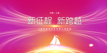 年会