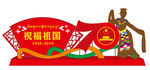 党建大型铁艺牌