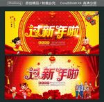 过新年啦