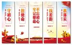 不忘初心牢记使命