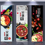 火锅