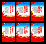 崇廉拒腐