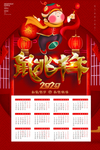2020年鼠年日历