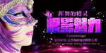 眼影海报图片