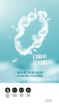 0利率海报