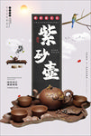 紫砂壶