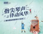 活动背景板
