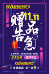 双十一狂欢活动祛斑美肤赠品告急