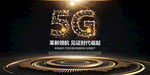 5G海报