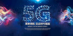 5G网络