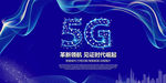 5G网络