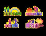 运动手举牌