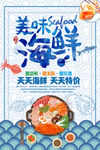 海鲜 美味海鲜