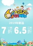 61优惠图片