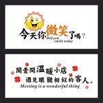 武藏今天你微笑了吗
