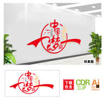 中国梦文化墙图片