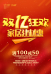 双12