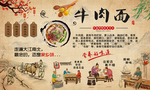 牛肉面