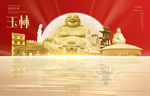玉林