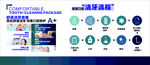 口腔洁牙流程图