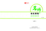 化学封面
