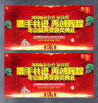 2020企年会盛典暨颁奖典礼