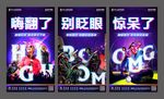电音节单图