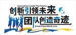 文化墙