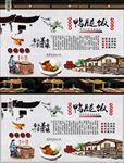 鸭腿饭背景墙