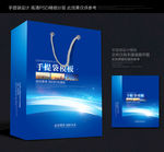 蓝色手提袋 手提袋设计 手提袋