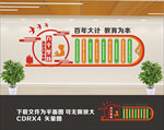 教育改革中的九个坚持