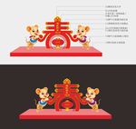 瑞鼠迎春