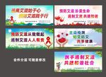 艾滋病宣传海报