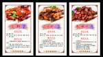 香辣蟹 小鸡炖蘑菇 孜然牛肉