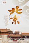 北京