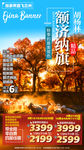 胡杨林