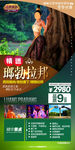 瑯勃拉邦