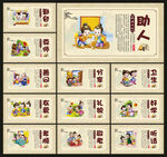 小学文化
