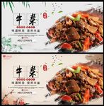 牛杂