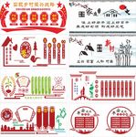 乡村建设  美丽农村  新农村