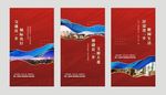 高端地产系列广告海报