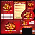 年终大清仓