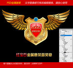 飞翔元素黄金宝石镶嵌金属徽章