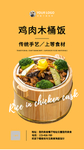美食海报