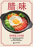 没事海报
