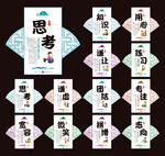 校园文化标语中小学励志口号展板