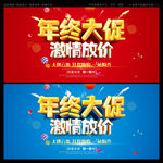 年终大促